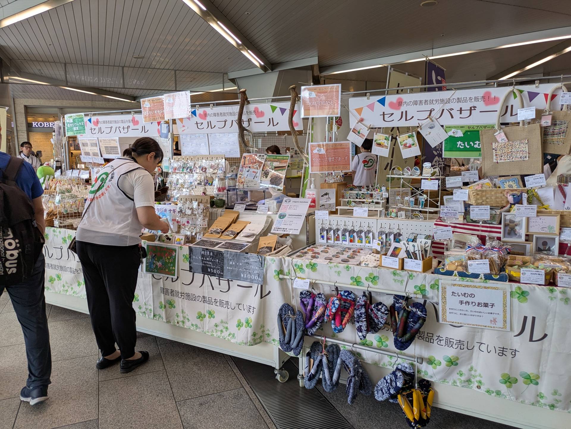 セルプバザールin浦和駅コンコース